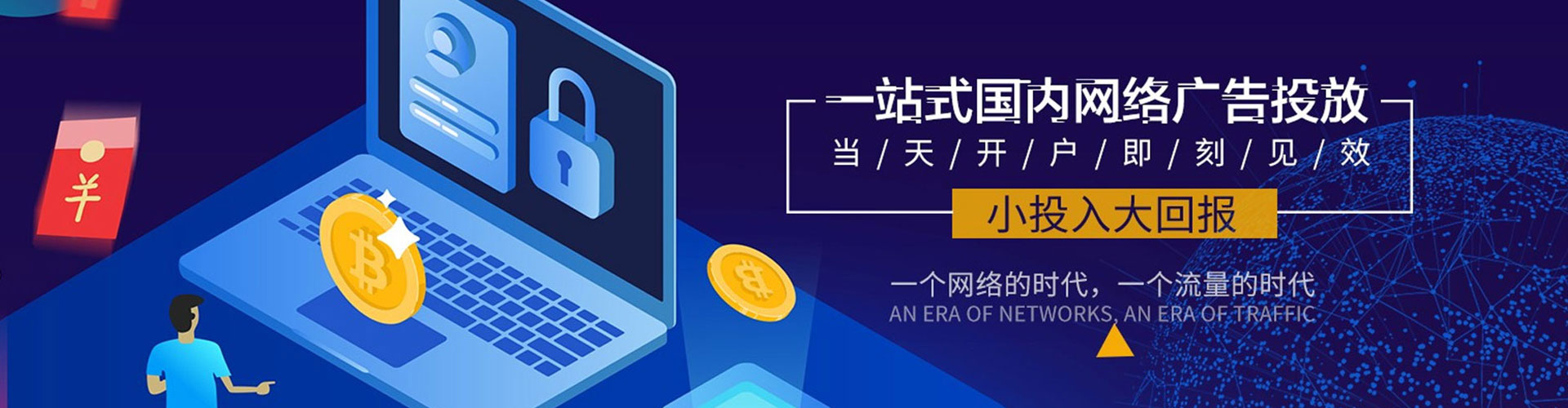 灌云百度广告推广